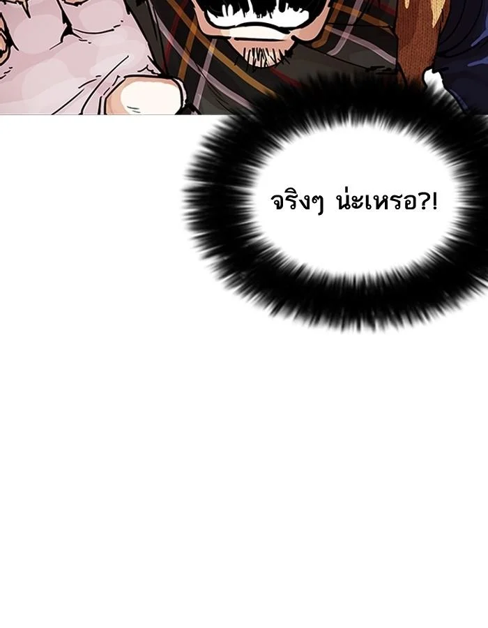 Lookism ตอนที่ 193 page 27