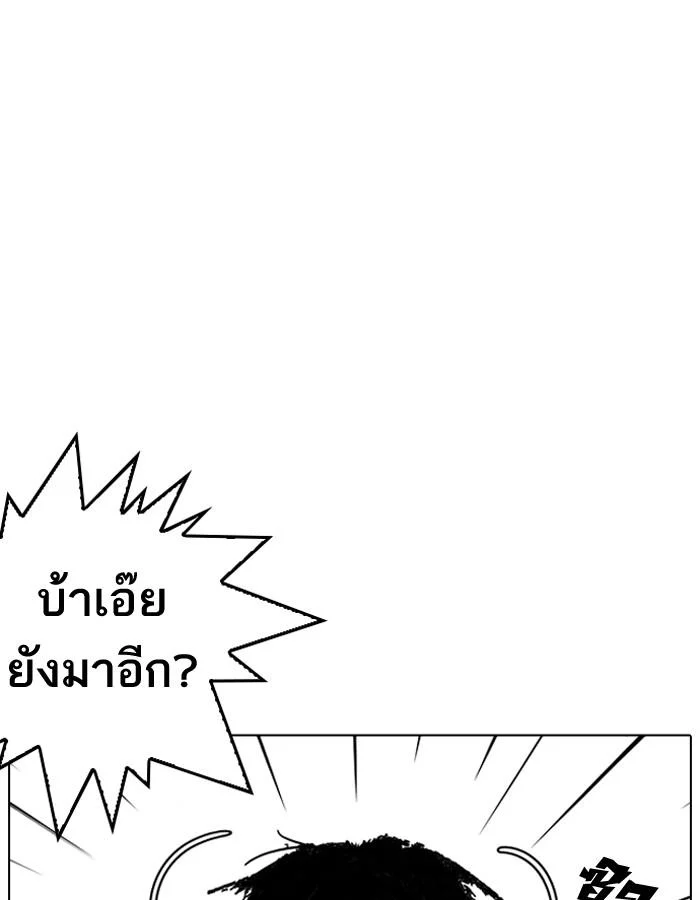 Lookism ตอนที่ 193 page 35