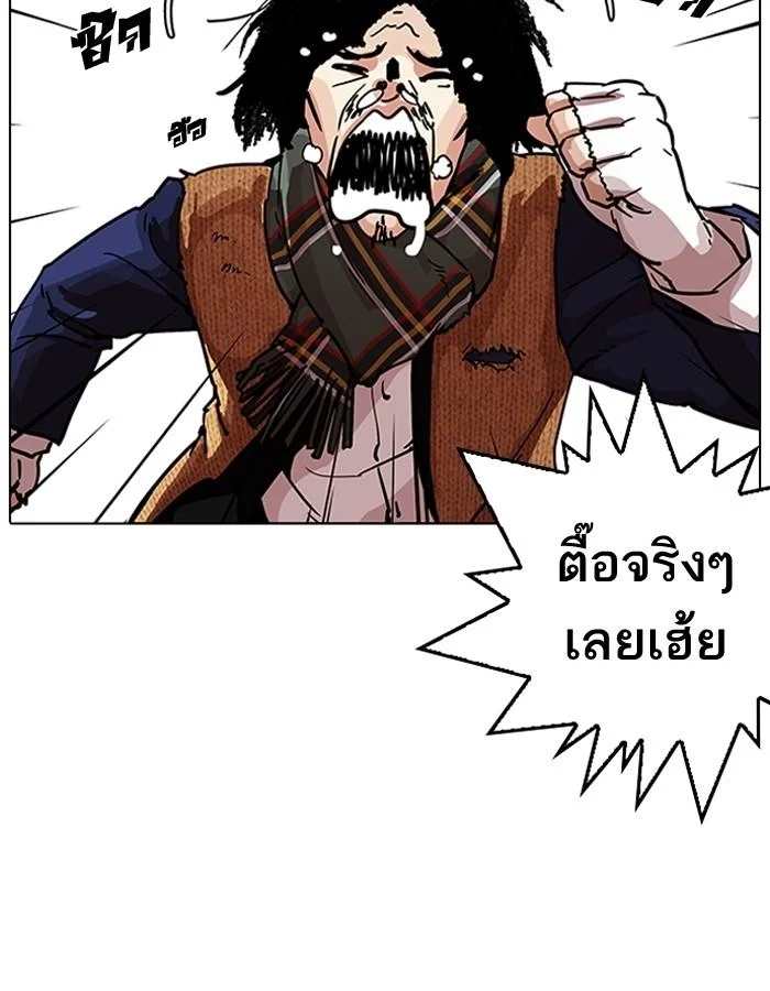 Lookism ตอนที่ 193 page 36