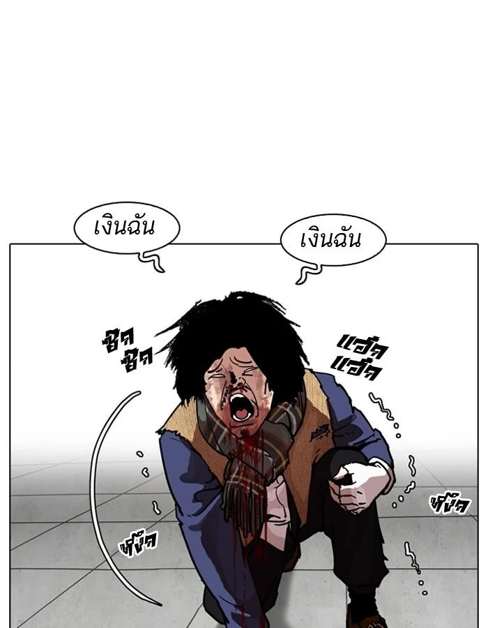 Lookism ตอนที่ 193 page 40