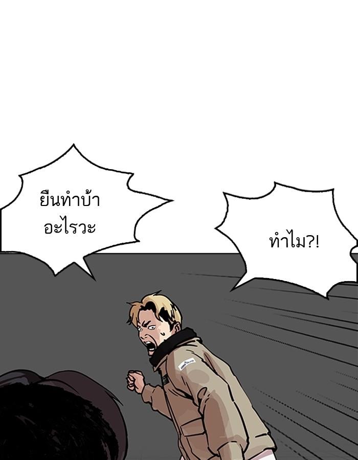 Lookism ตอนที่ 193 page 50