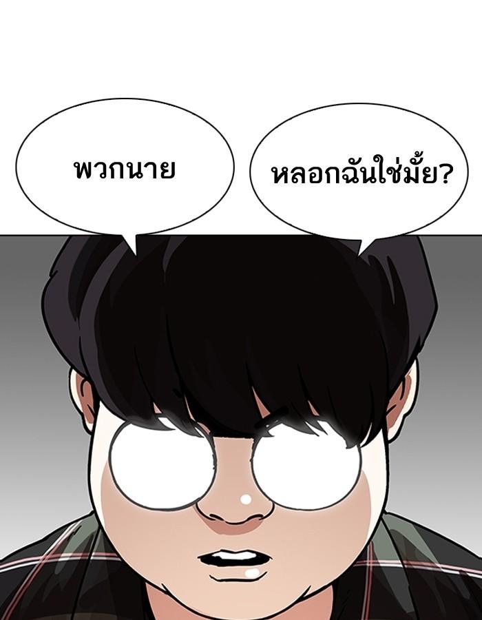 Lookism ตอนที่ 193 page 52