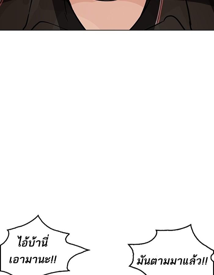 Lookism ตอนที่ 193 page 53