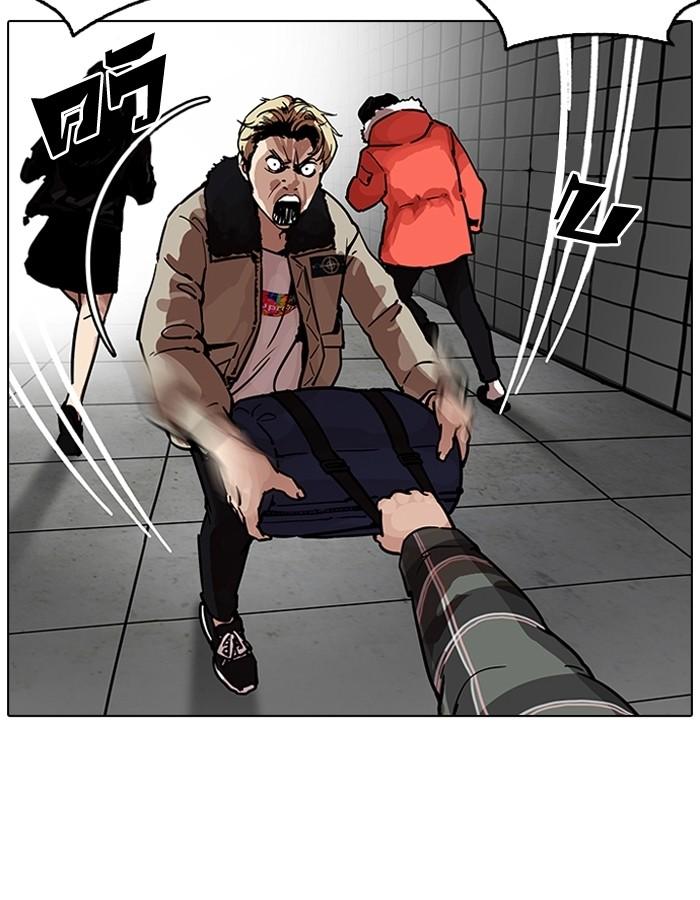 Lookism ตอนที่ 193 page 54