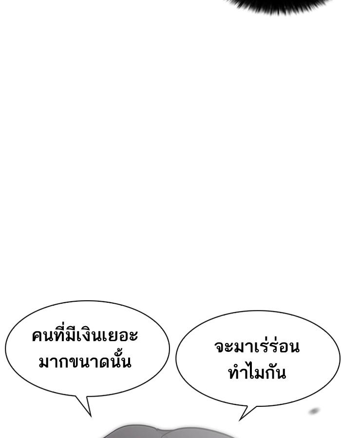 Lookism ตอนที่ 193 page 58