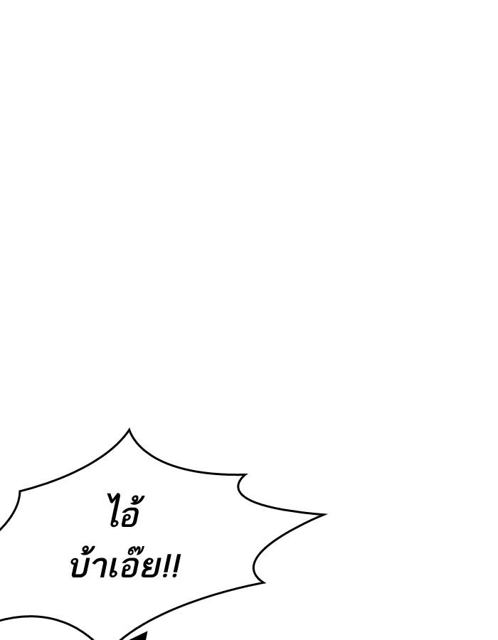 Lookism ตอนที่ 193 page 60