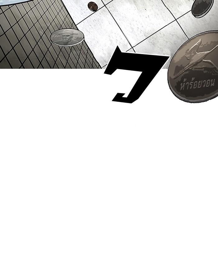 Lookism ตอนที่ 193 page 66