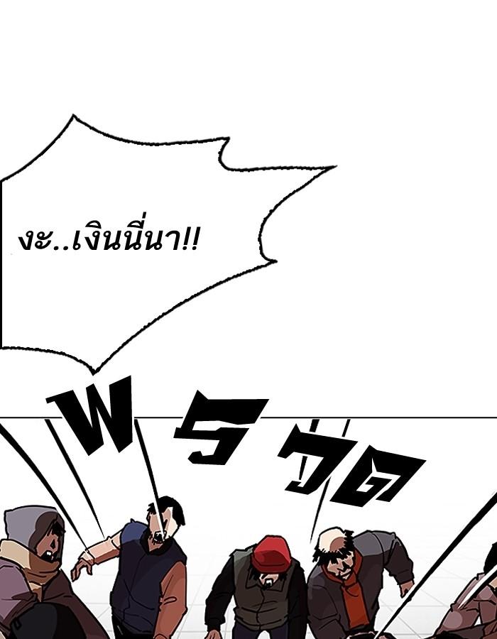 Lookism ตอนที่ 193 page 72