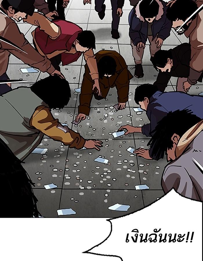 Lookism ตอนที่ 193 page 73