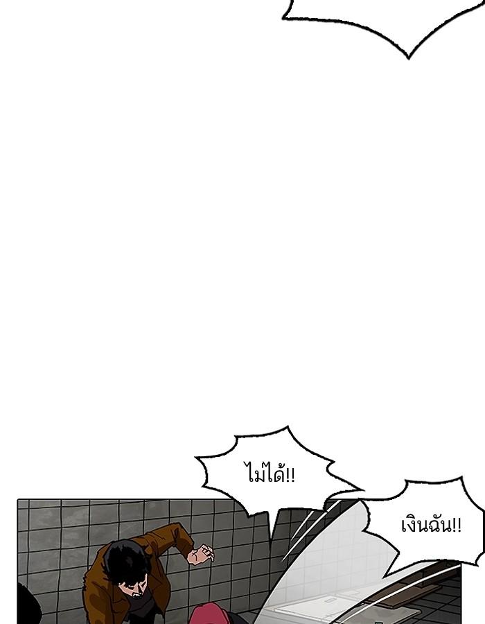 Lookism ตอนที่ 193 page 74