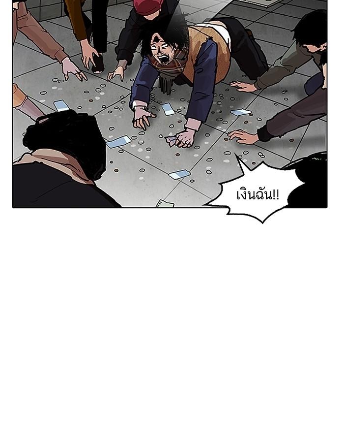 Lookism ตอนที่ 193 page 75