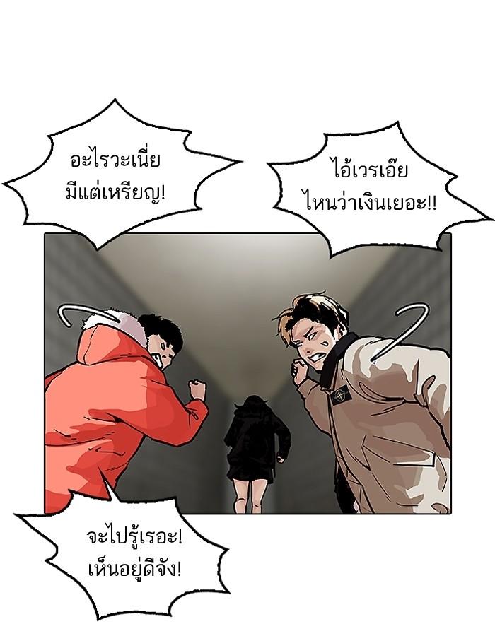 Lookism ตอนที่ 193 page 76