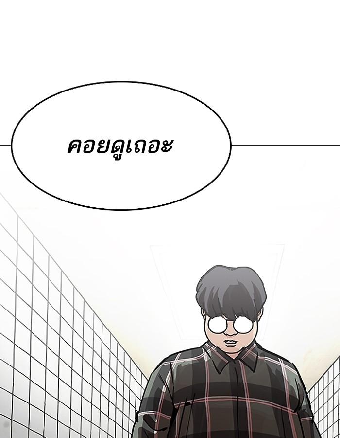 Lookism ตอนที่ 193 page 79