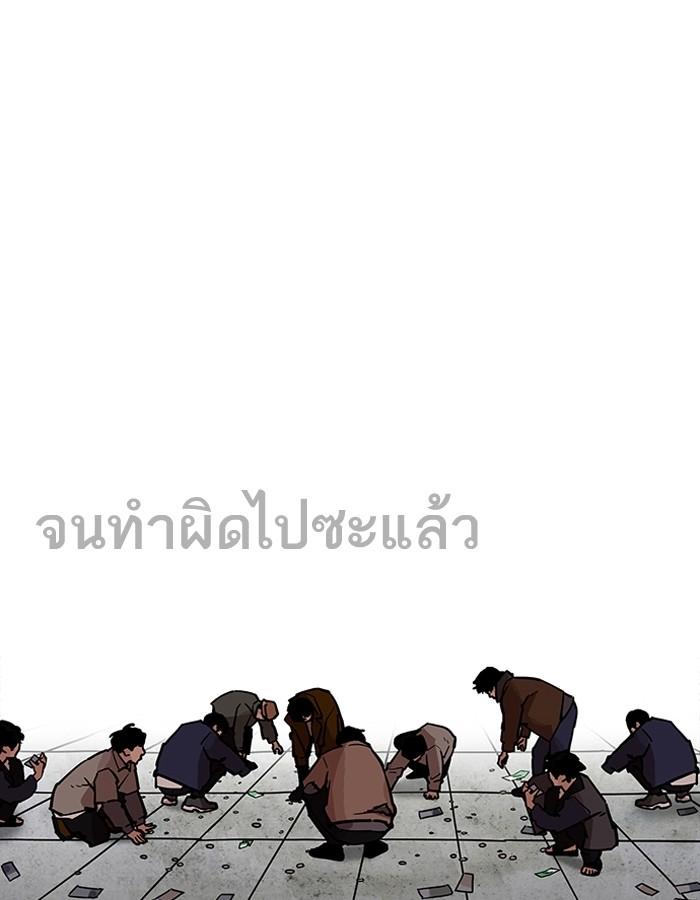 Lookism ตอนที่ 193 page 84