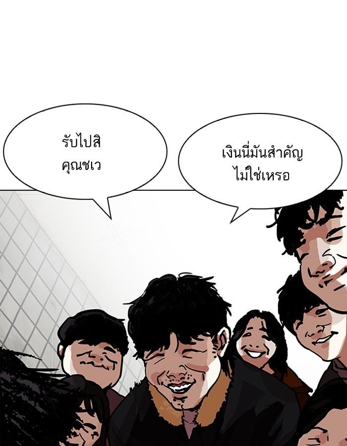 Lookism ตอนที่ 193 page 89
