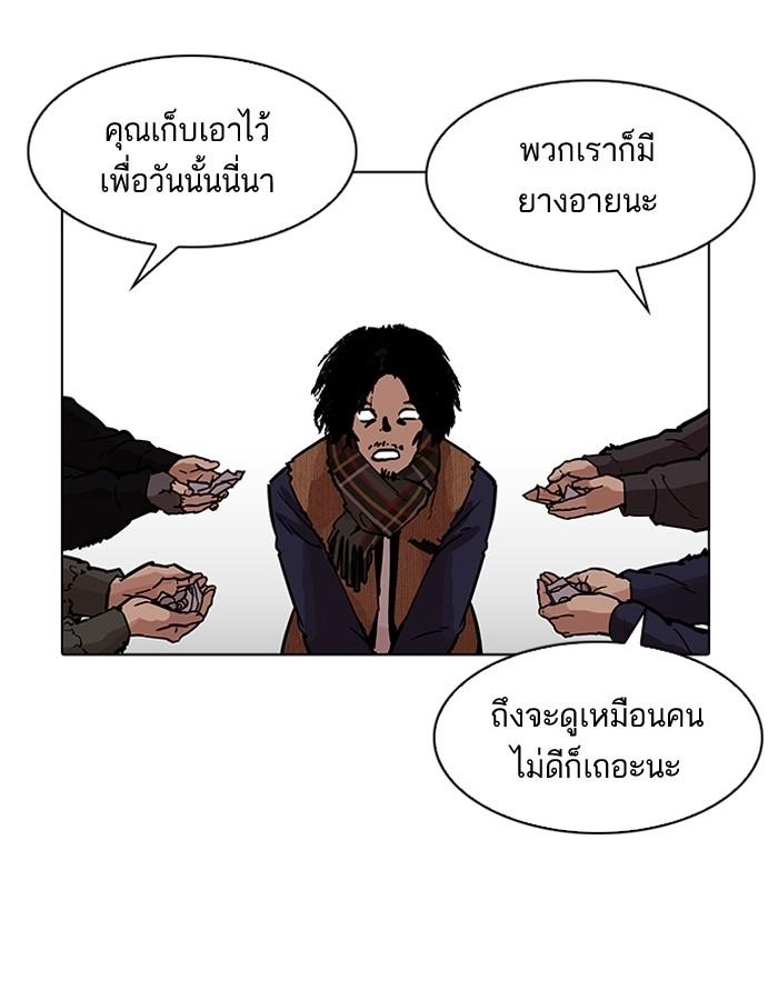 Lookism ตอนที่ 193 page 91