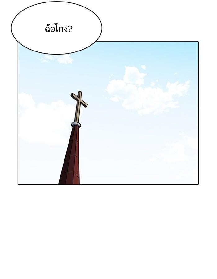 Lookism ตอนที่ 193 page 97