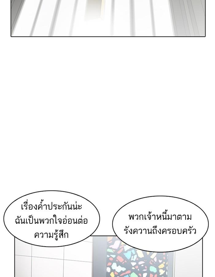 Lookism ตอนที่ 193 page 99