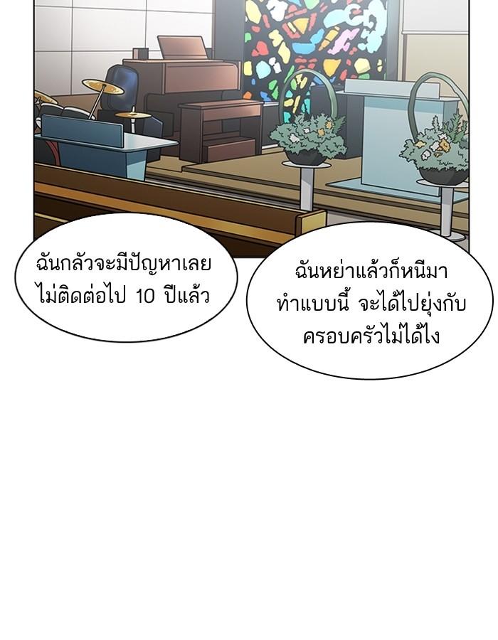 Lookism ตอนที่ 193 page 100