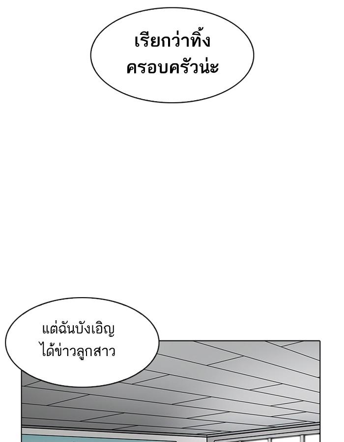 Lookism ตอนที่ 193 page 101