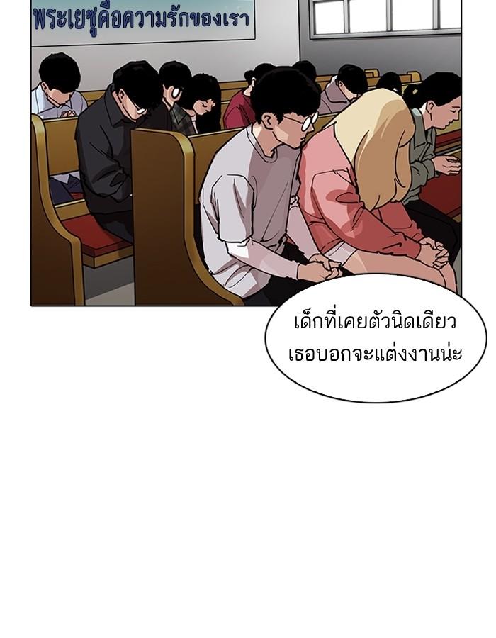 Lookism ตอนที่ 193 page 102