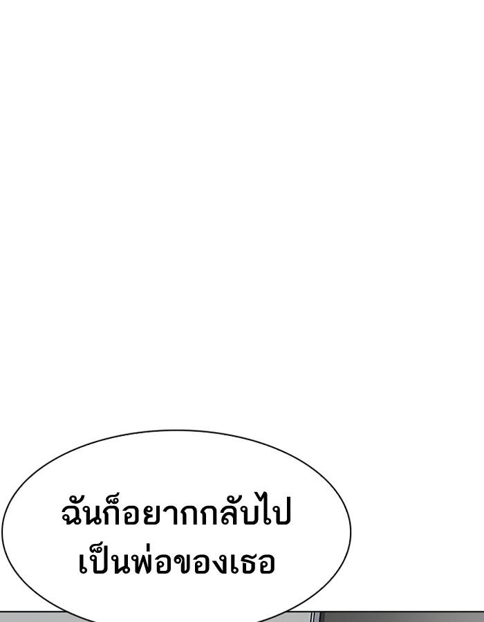 Lookism ตอนที่ 193 page 106