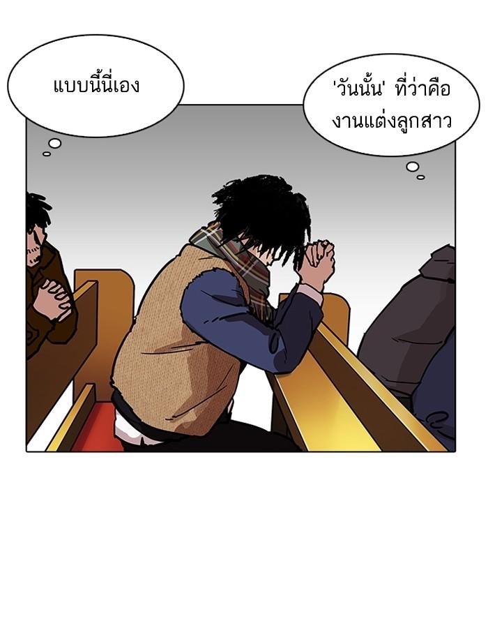 Lookism ตอนที่ 193 page 110