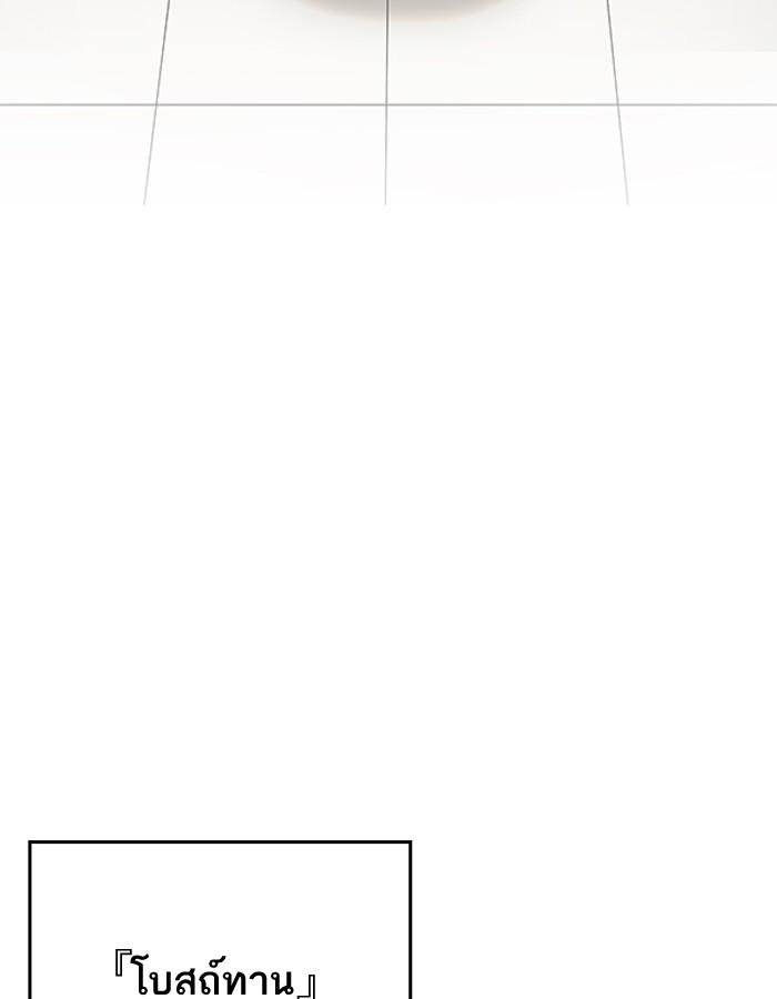 Lookism ตอนที่ 193 page 116