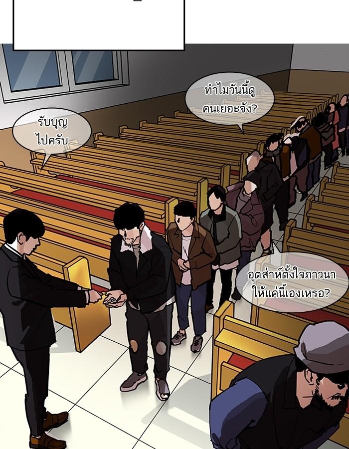 Lookism ตอนที่ 193 page 117