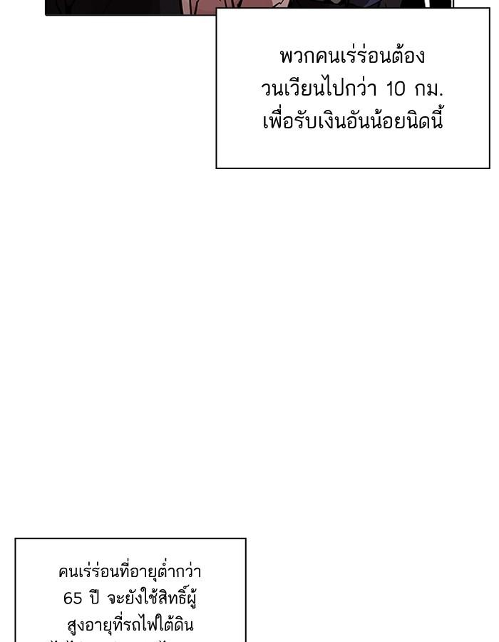 Lookism ตอนที่ 193 page 120