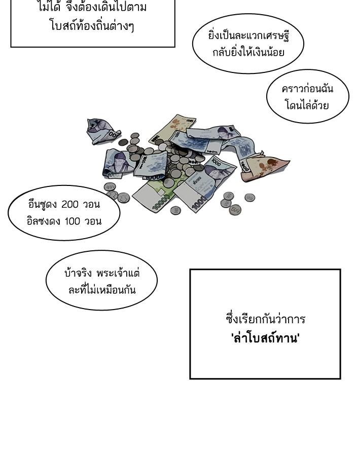 Lookism ตอนที่ 193 page 121