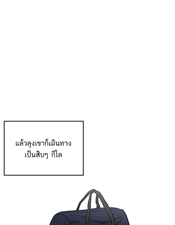 Lookism ตอนที่ 193 page 122