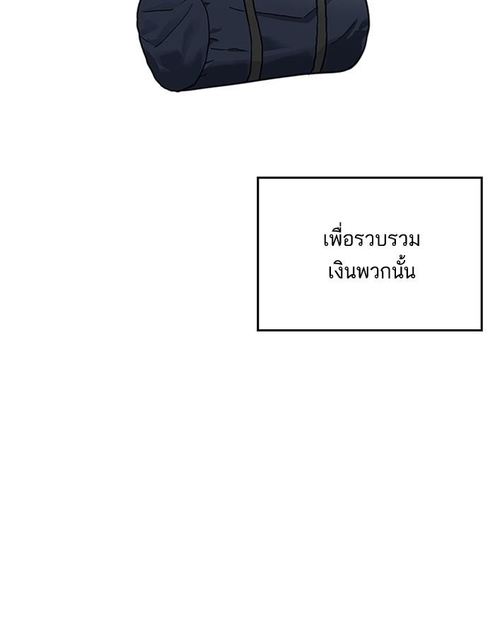 Lookism ตอนที่ 193 page 123