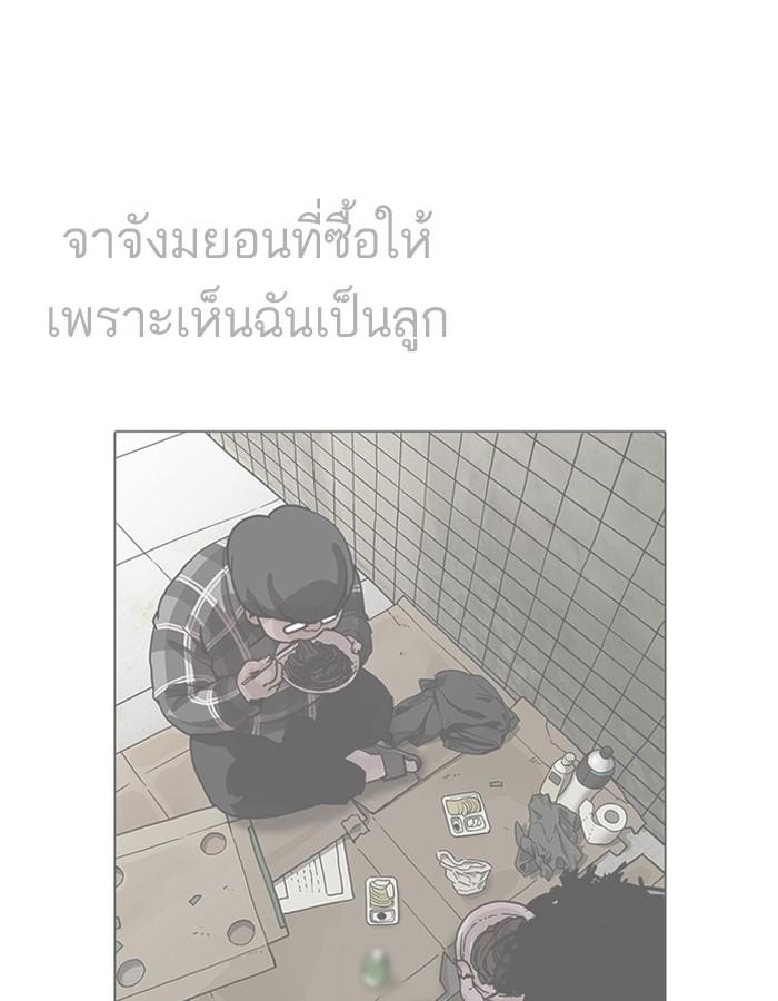 Lookism ตอนที่ 193 page 124