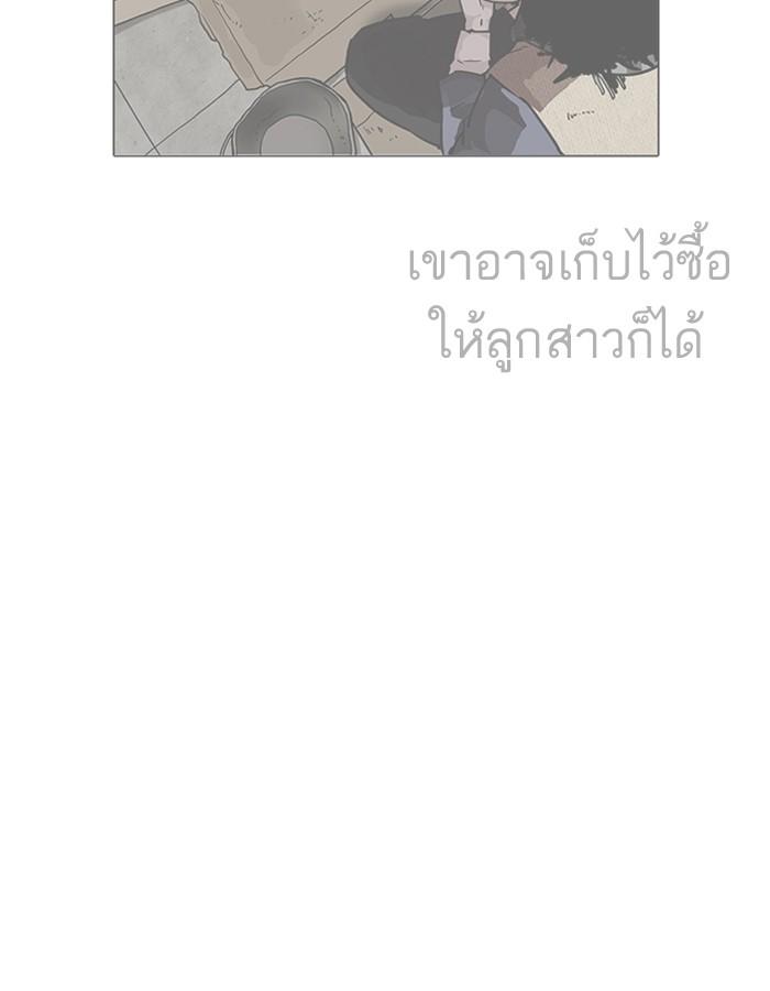 Lookism ตอนที่ 193 page 125