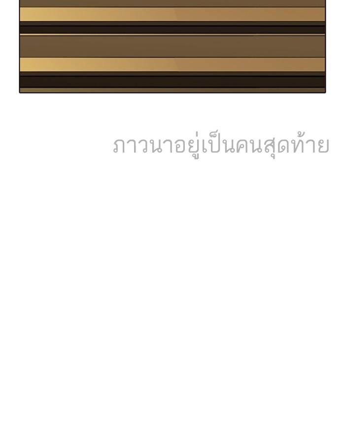 Lookism ตอนที่ 193 page 129