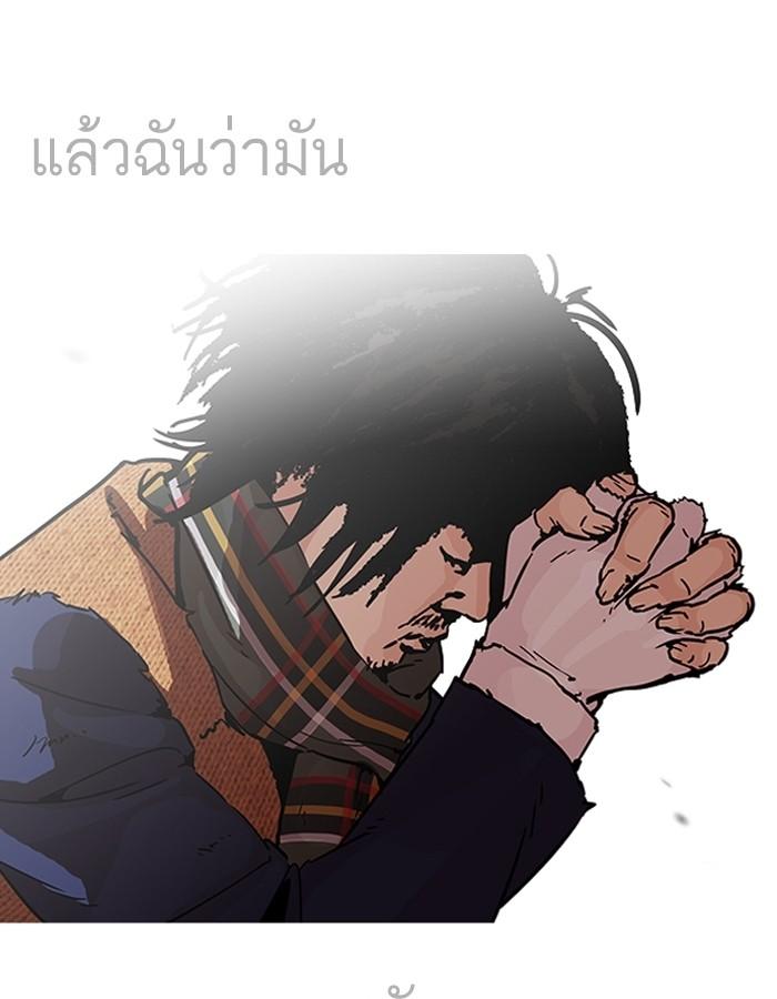 Lookism ตอนที่ 193 page 130