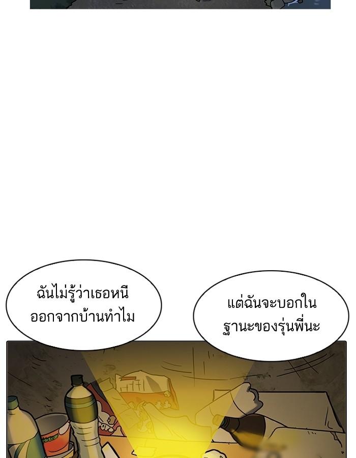 Lookism ตอนที่ 193 page 133