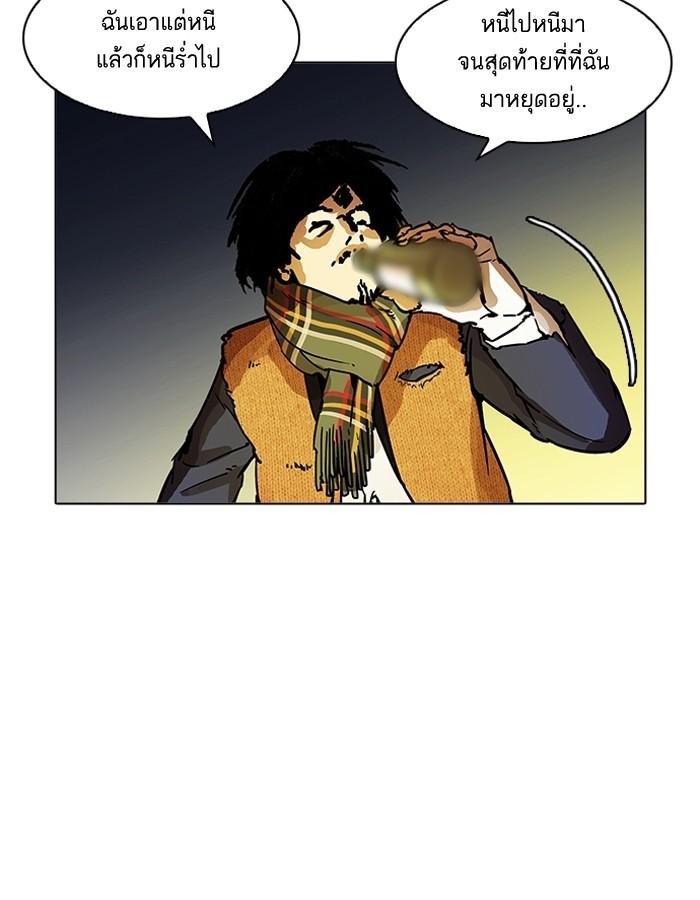 Lookism ตอนที่ 193 page 135