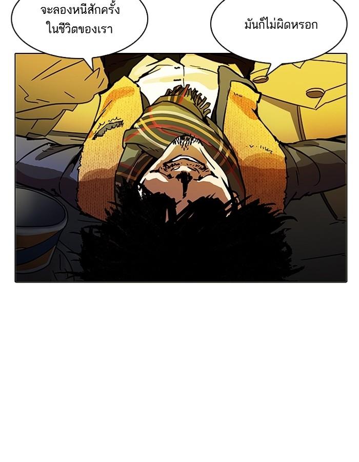 Lookism ตอนที่ 193 page 139