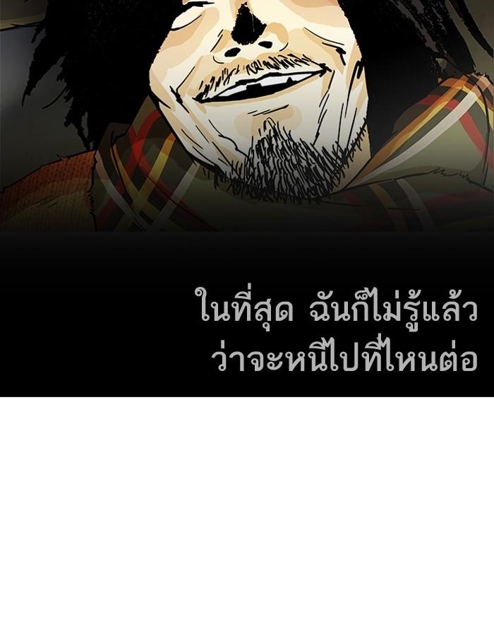 Lookism ตอนที่ 193 page 144