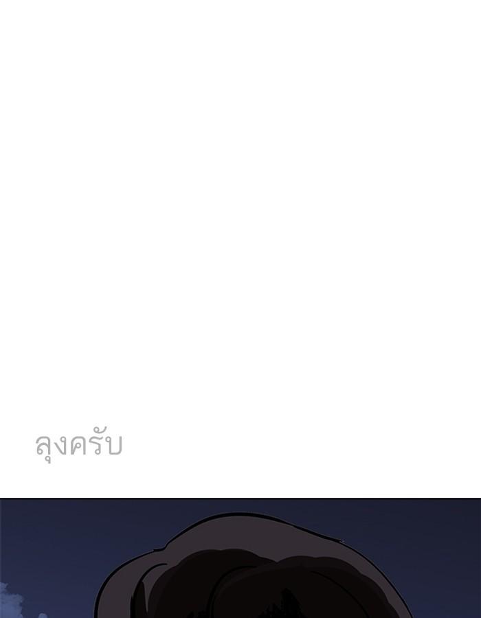 Lookism ตอนที่ 193 page 151