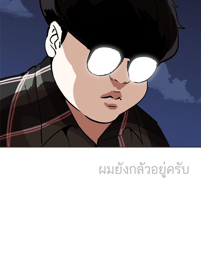 Lookism ตอนที่ 193 page 152