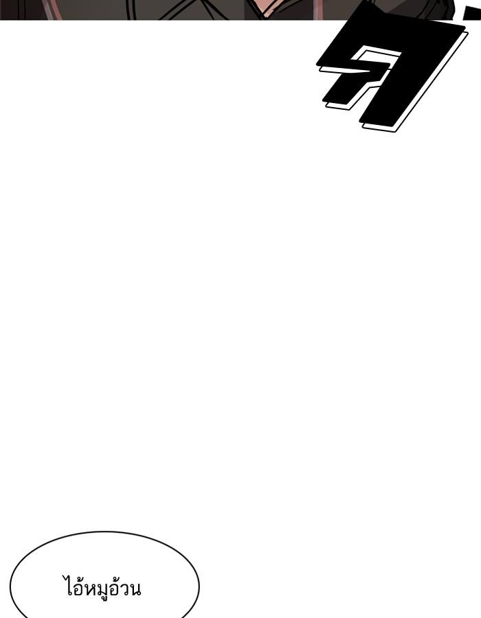 Lookism ตอนที่ 193 page 156