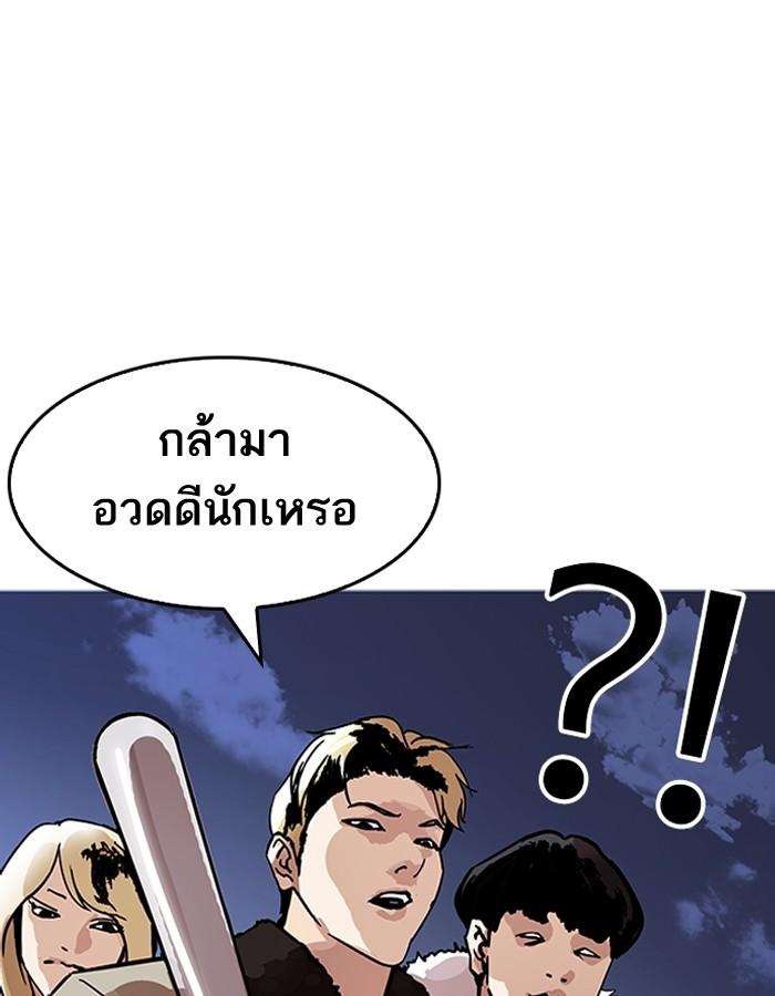 Lookism ตอนที่ 193 page 158
