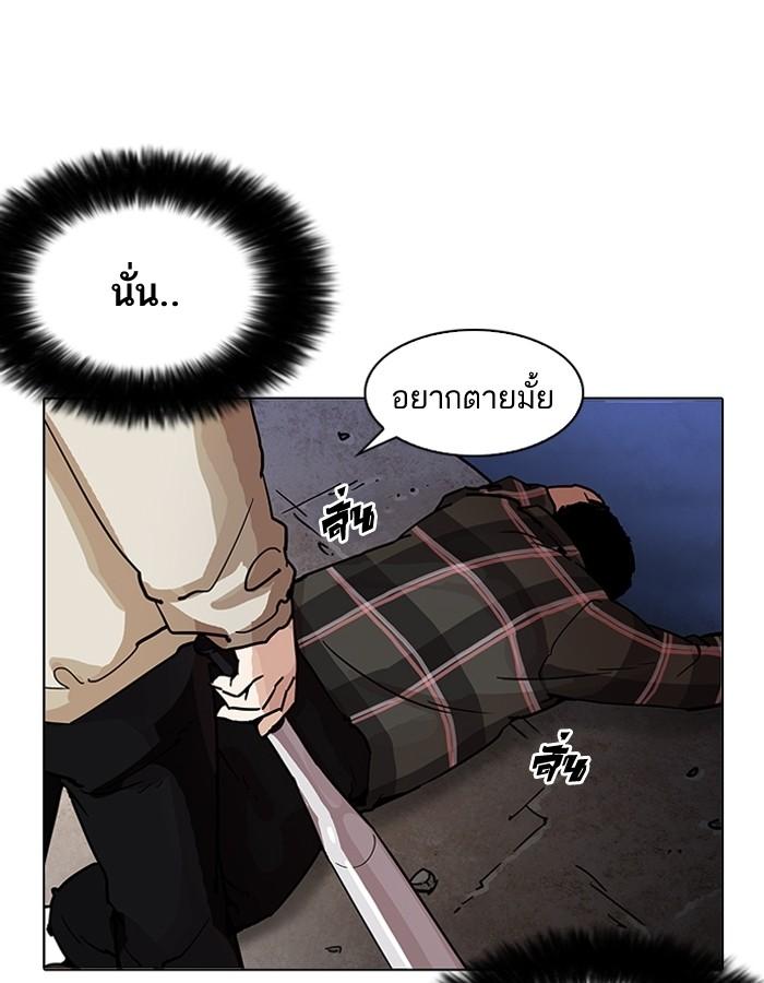 Lookism ตอนที่ 193 page 160