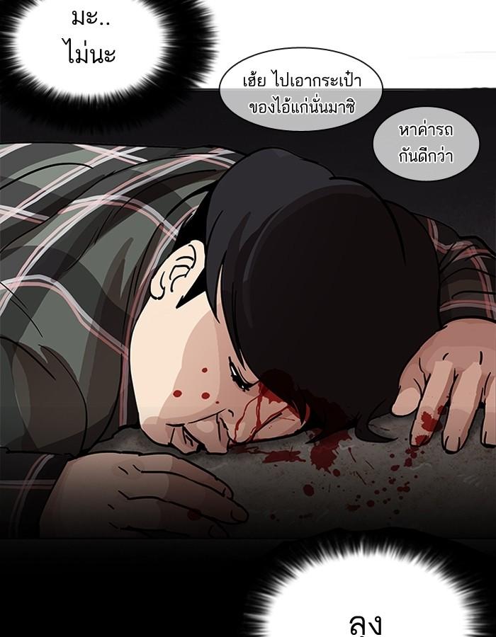 Lookism ตอนที่ 193 page 162