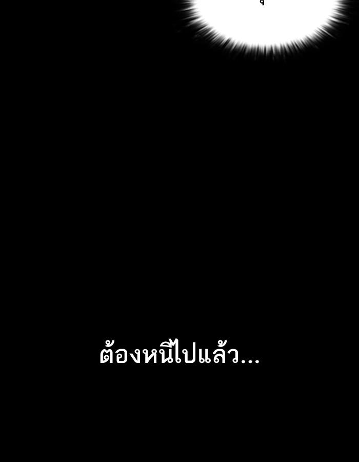 Lookism ตอนที่ 193 page 163