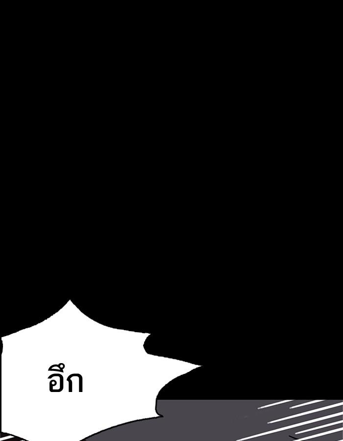 Lookism ตอนที่ 193 page 165