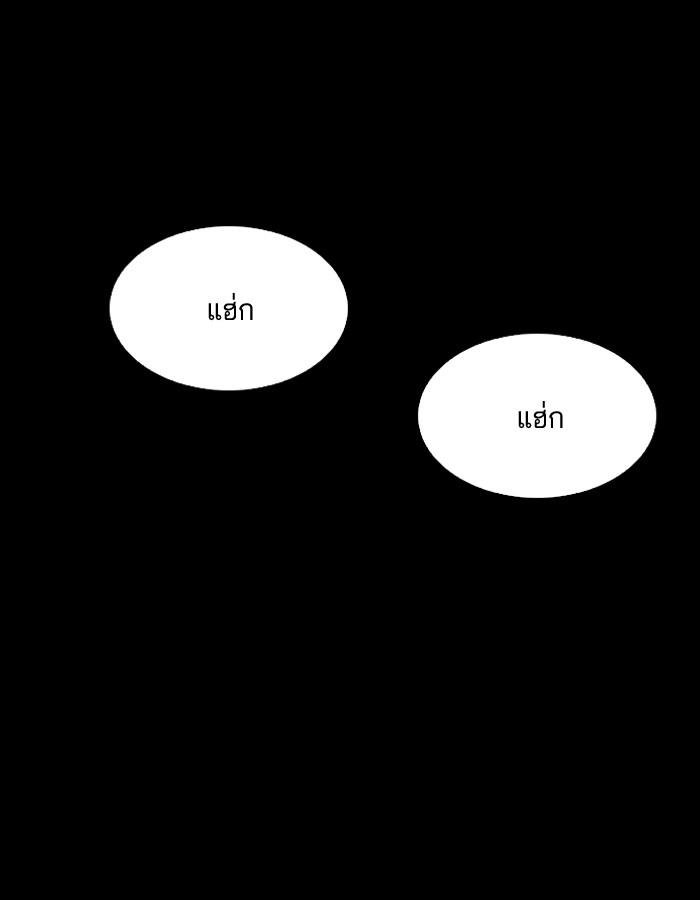 Lookism ตอนที่ 193 page 167